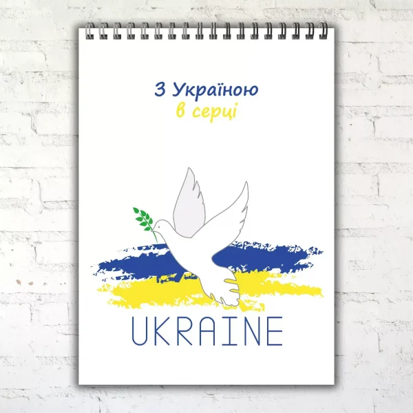 Україна - голуб