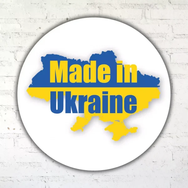 Наліпка - Made in Ukraine