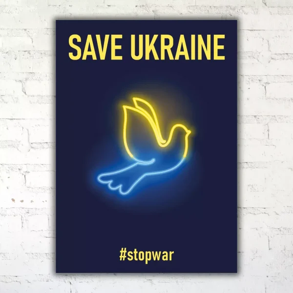 Врятувати Україну - голуб