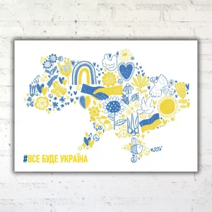 Все буде Україна - Мапа України з малюнками